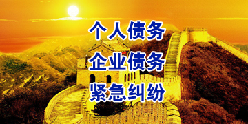 德兴要账公司